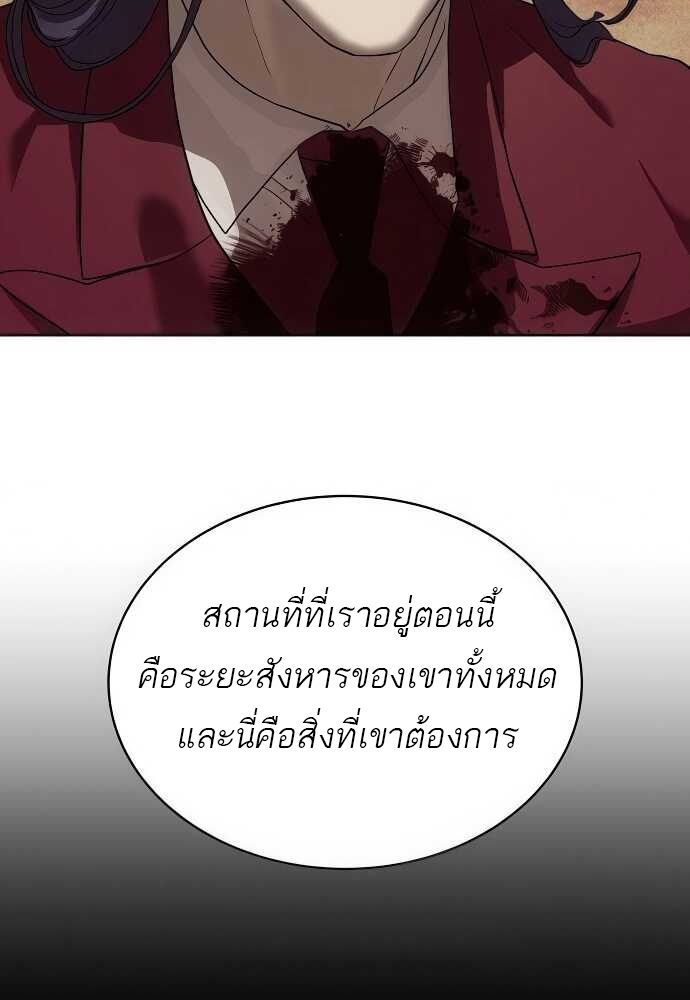 Special Civil Servant กองกำลังพิเศษหมอกสีเหลือง ตอนที่ 37 หน้า 30
