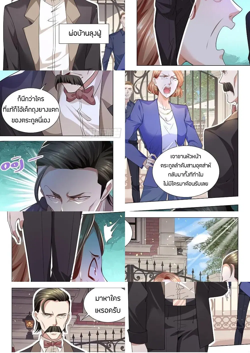 Shen Hao’s Heavenly Fall System ตอนที่ 148 หน้า 3