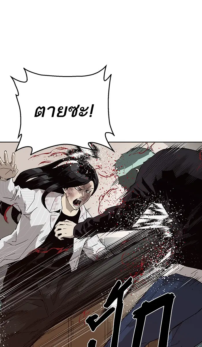 Weak Hero ตอนที่ 152 หน้า 26
