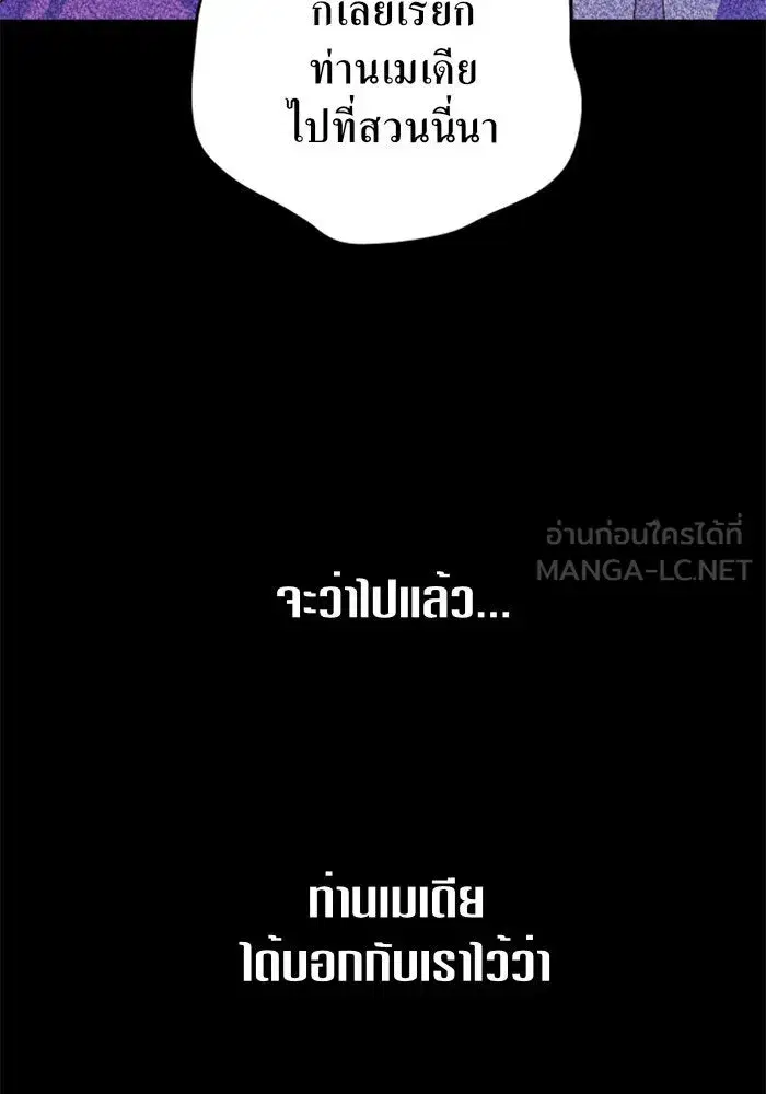 Your Throne ตอนที่ 12 หน้า 120