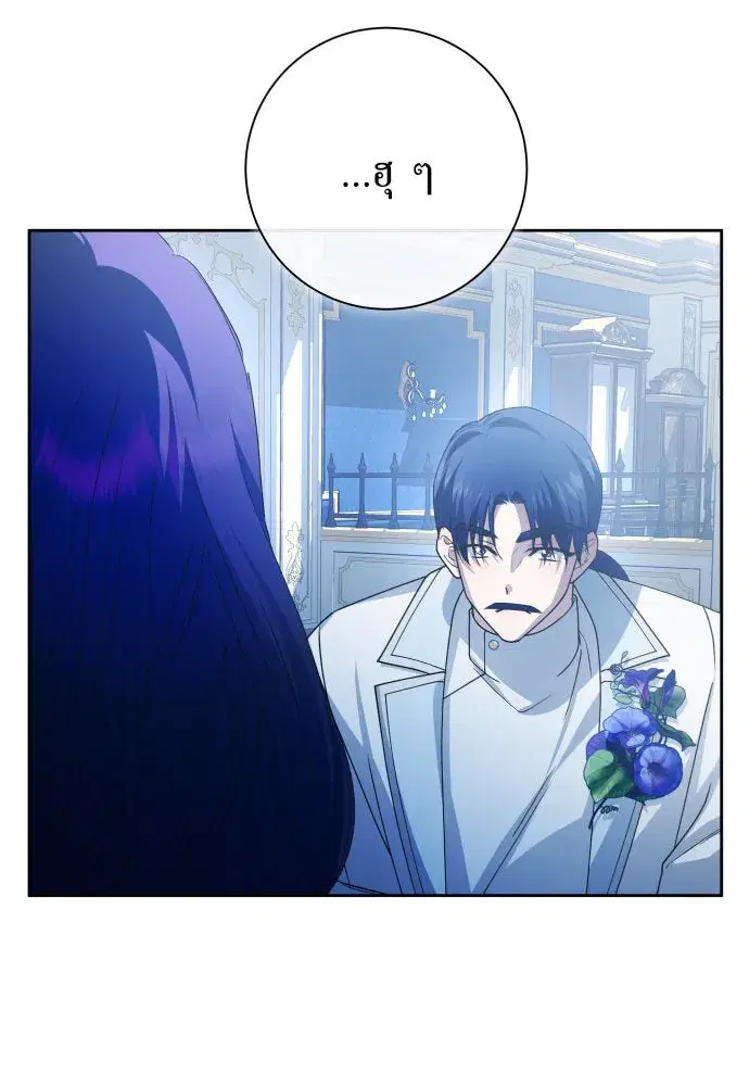 Your Throne ตอนที่ 174 หน้า 82