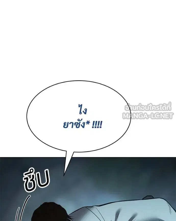 Baek XX ตอนที่ 111 หน้า 152