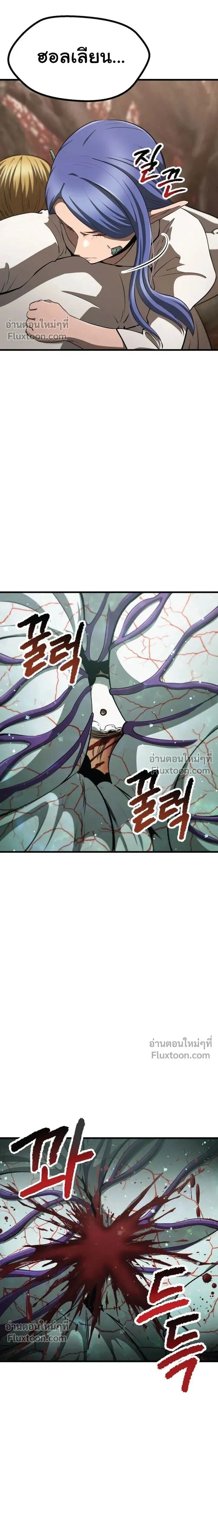 Survival Of Blade King ตอนที่ 272 หน้า 8