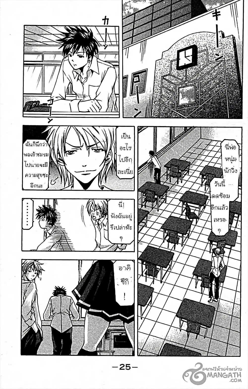 Suzuka ตอนที่ 24 หน้า 4