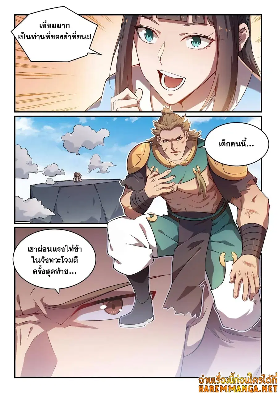 Bailian Chengshen ตอนที่ 528 หน้า 6