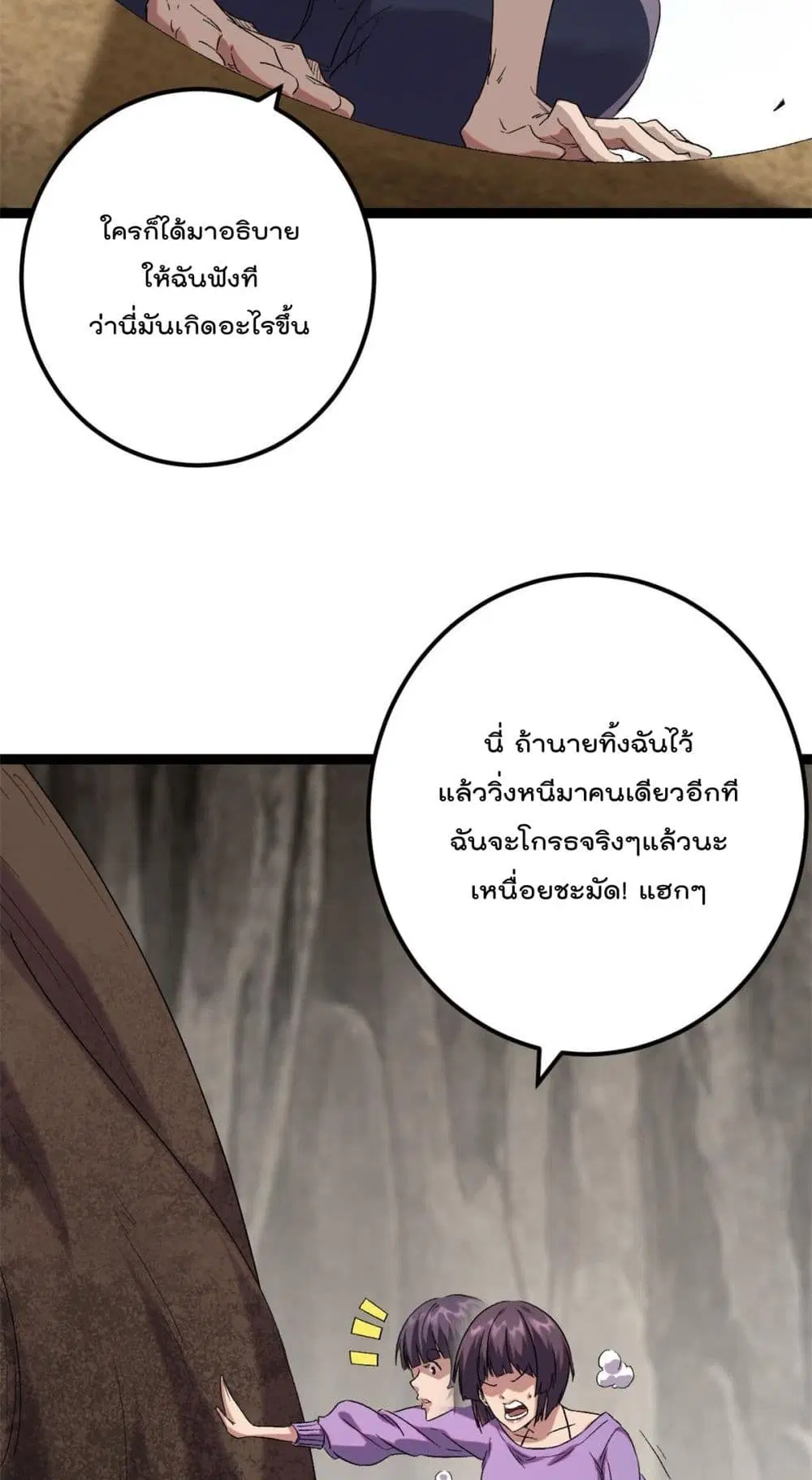 Shadow Hack ตอนที่ 201 หน้า 24