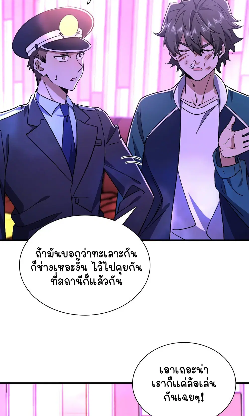 My Wife Is From a Thousand Years Ago ตอนที่ 34 หน้า 40