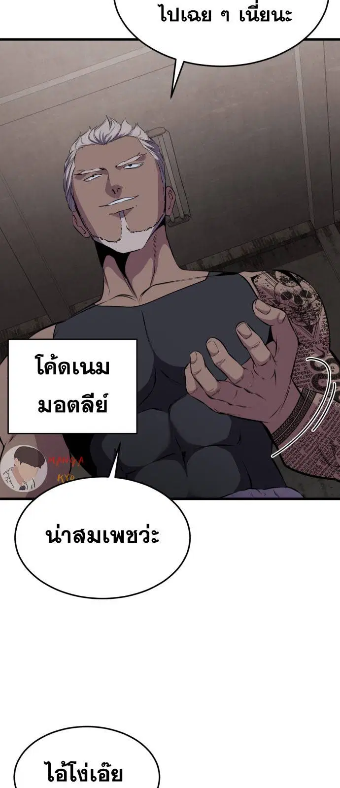 The Boy of Death ตอนที่ 159 หน้า 60