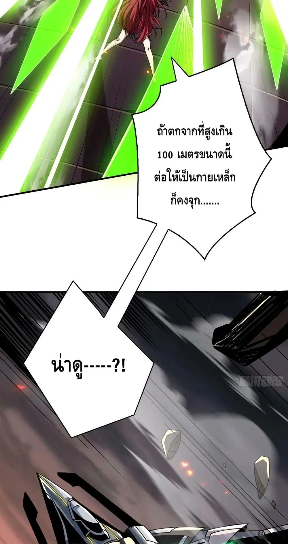 King Account at the Start ตอนที่ 235 หน้า 40