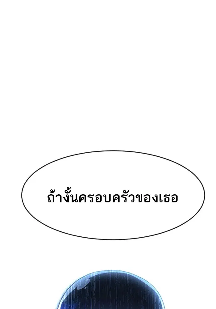Random Chat ตอนที่ 267 หน้า 94
