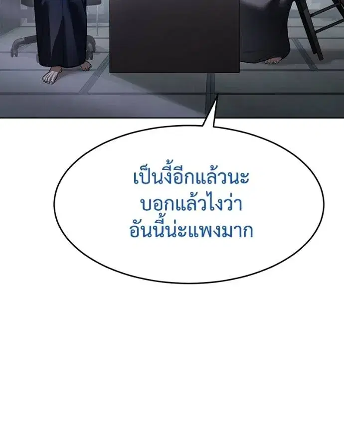 Baek XX ตอนที่ 107 หน้า 160