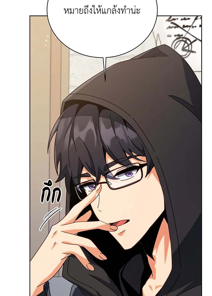 Necromancer Academy’s Genius Summoner ตอนที่ 102 หน้า 19