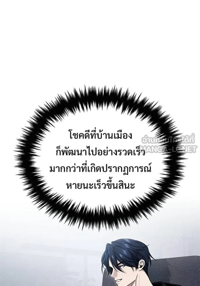 Regressor’s Life After Retirement ตอนที่ 93 หน้า 124