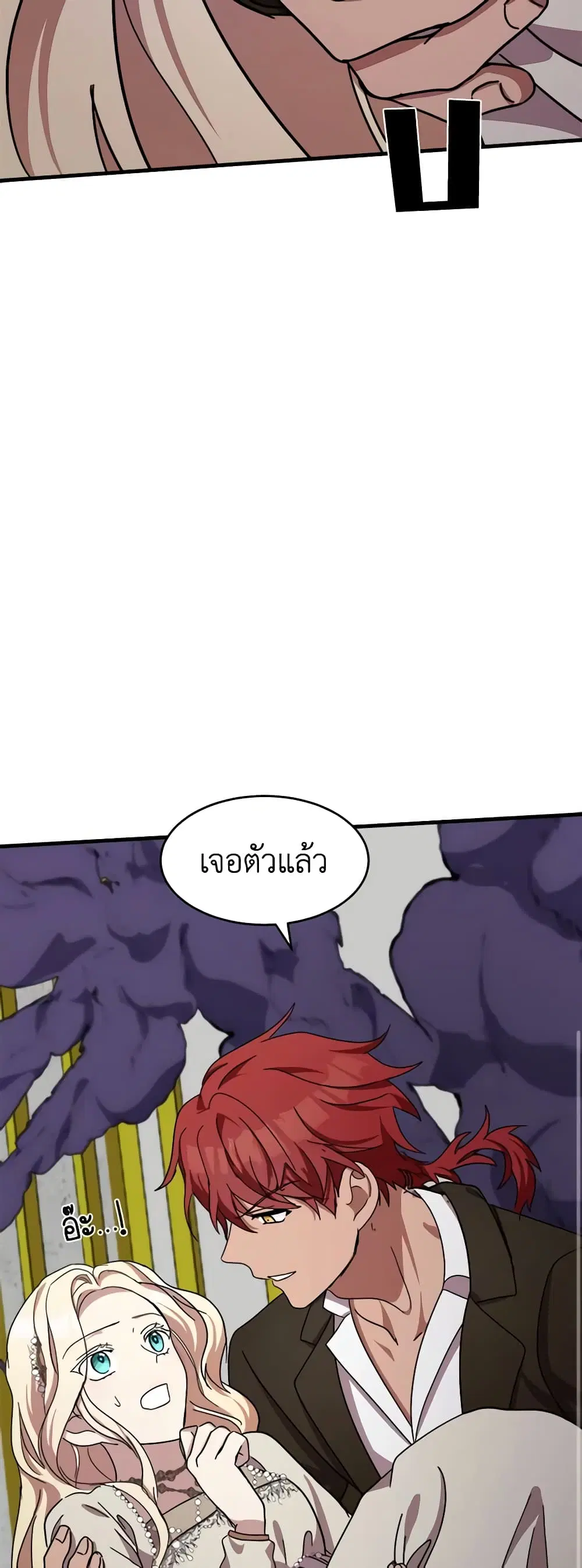The Villainess Lives Again ตอนที่ 65 หน้า 45
