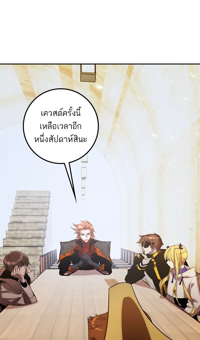 Return to Player ตอนที่ 65 หน้า 66