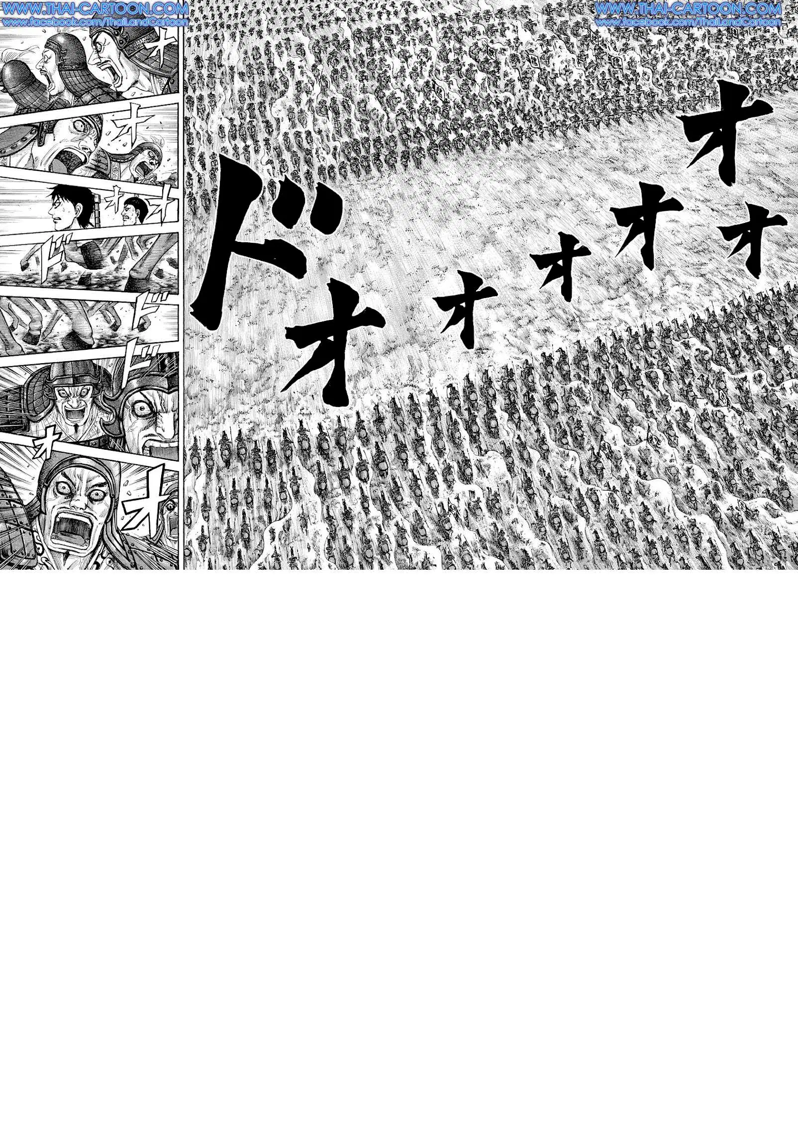 Kingdom ตอนที่ 204 หน้า 6