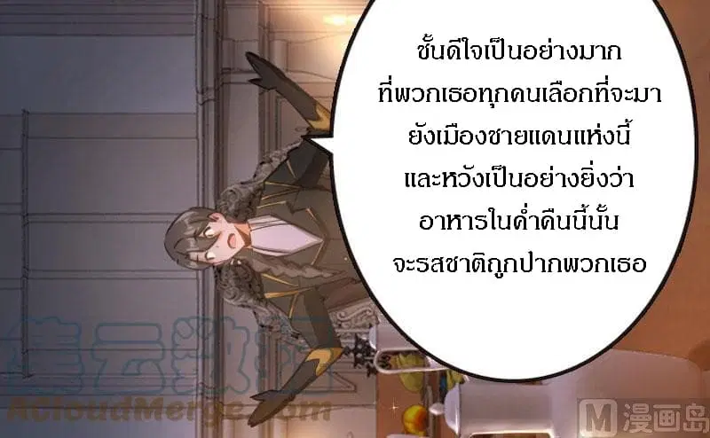 Release That Witch ตอนที่ 70 หน้า 20