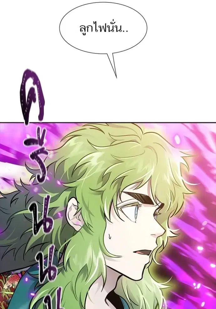 Tower of God ตอนที่ 643 หน้า 175