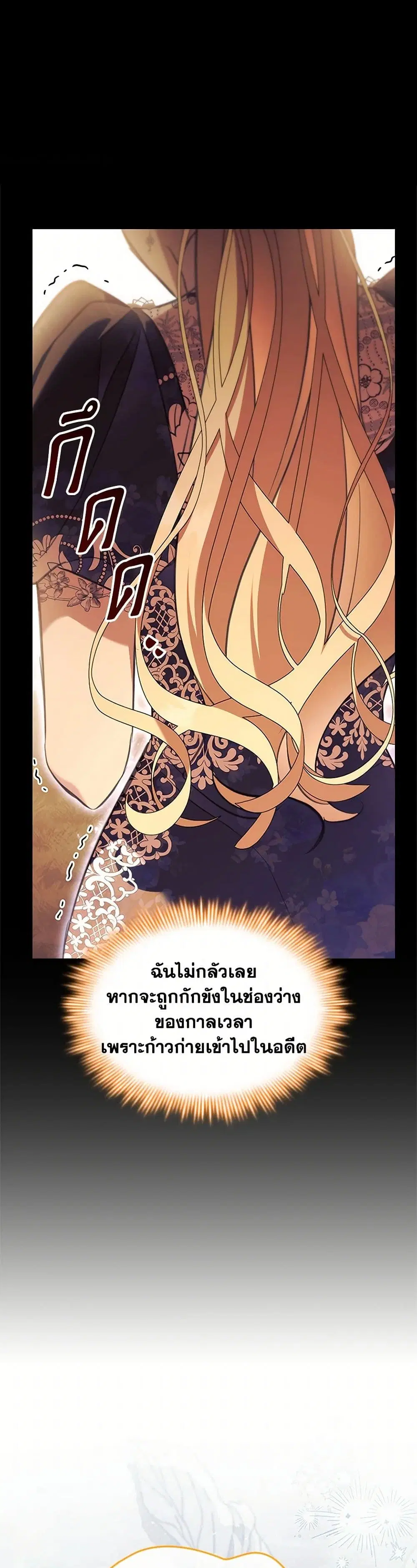 The Beloved Little Princess ตอนที่ 210 หน้า 25