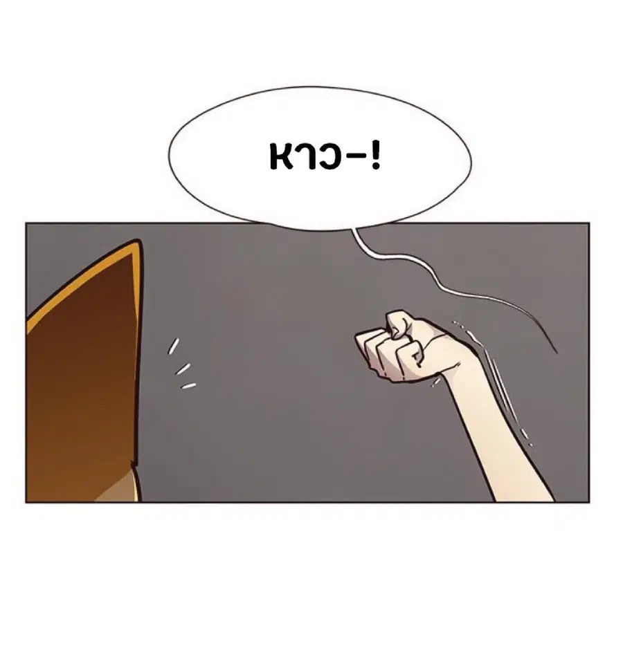 Eleceed ตอนที่ 55 หน้า 7