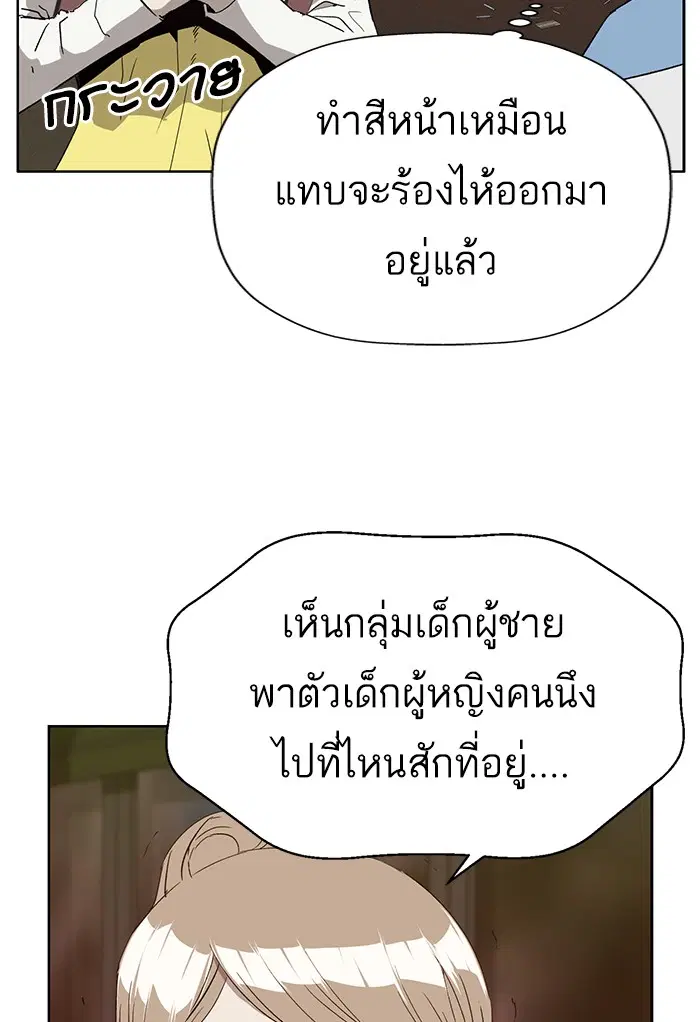 Weak Hero ตอนที่ 191 หน้า 16