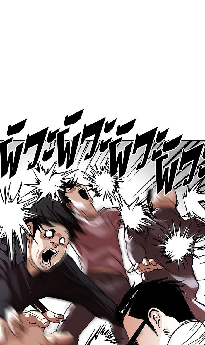 Lookism ตอนที่ 108 หน้า 9