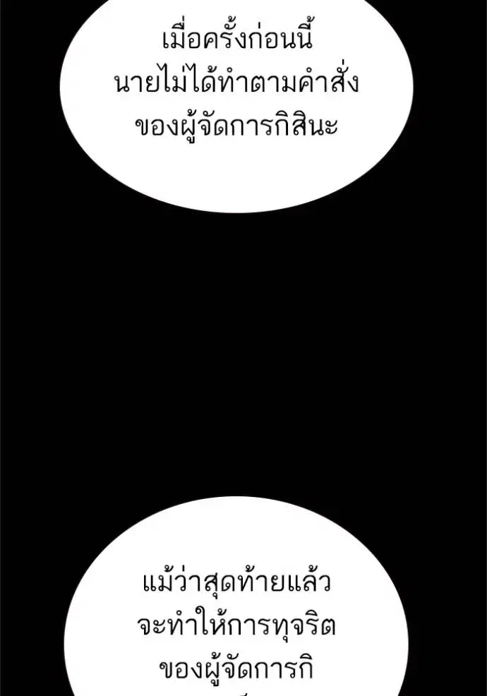 Study Group ตอนที่ 253 หน้า 122