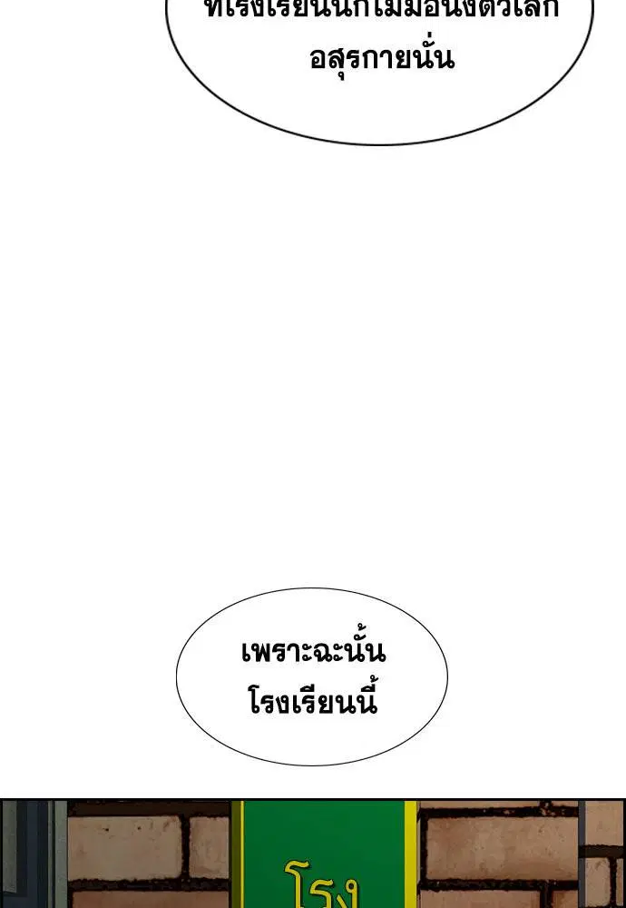 True Education ตอนที่ 124 หน้า 54