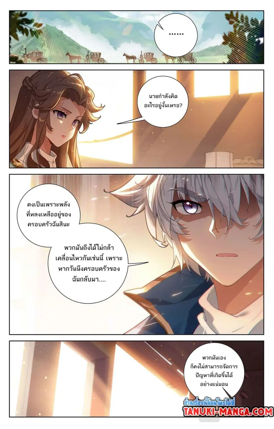 Absolute Resonance ตอนที่ 50 หน้า 6