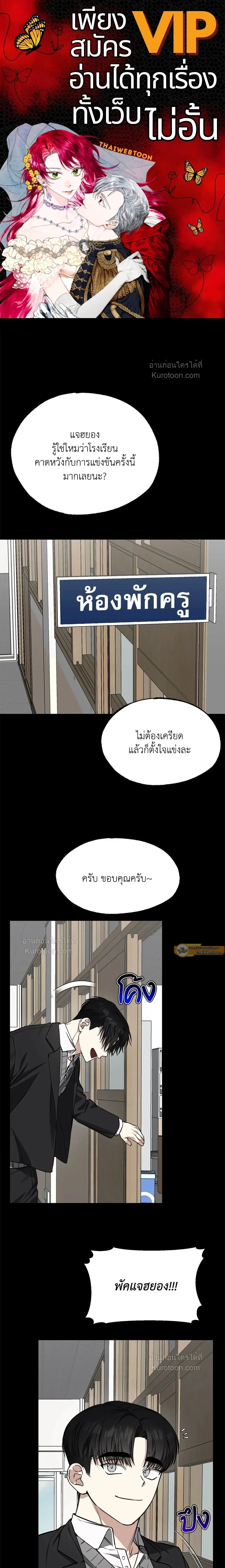 Admiration and Longing – เดิมพันรักนายยูโด ตอนที่ 7 หน้า 1
