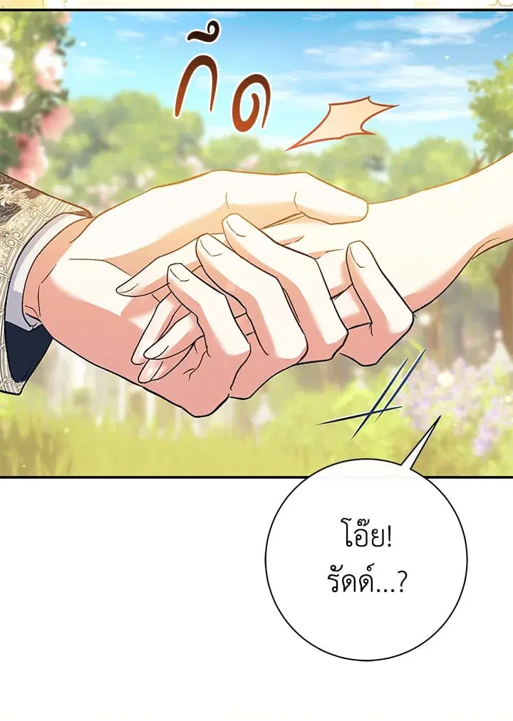 The Villain’s Match Is Too Perfect – คู่ดูตัวของนางร้ายเพอร์เฟกต์เกินไป ตอนที่ 51 หน้า 87