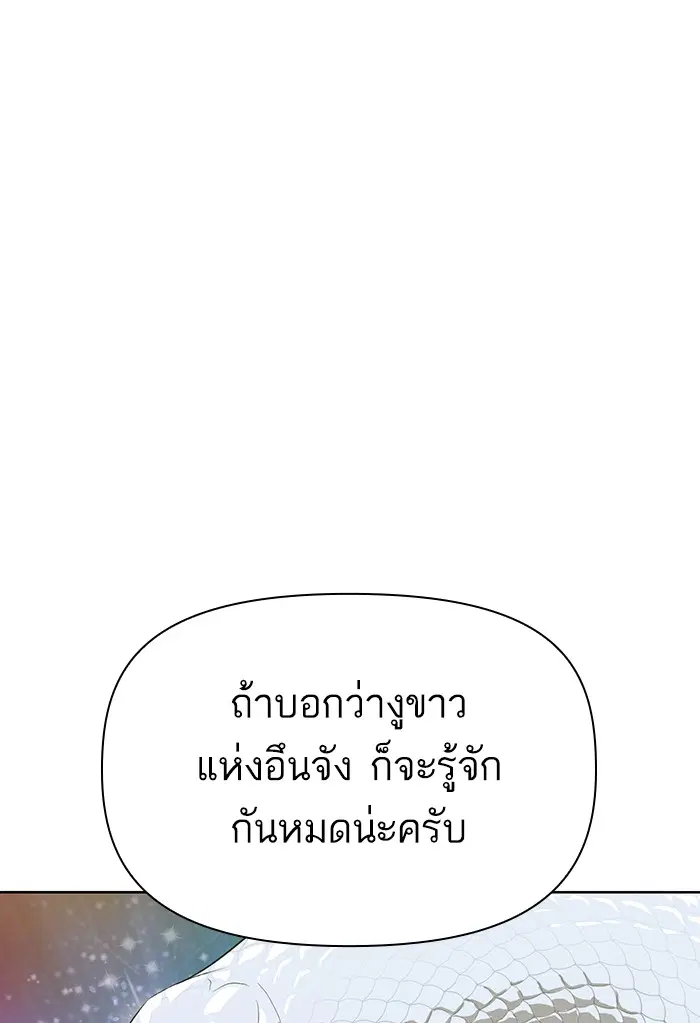 Weak Hero ตอนที่ 202 หน้า 66