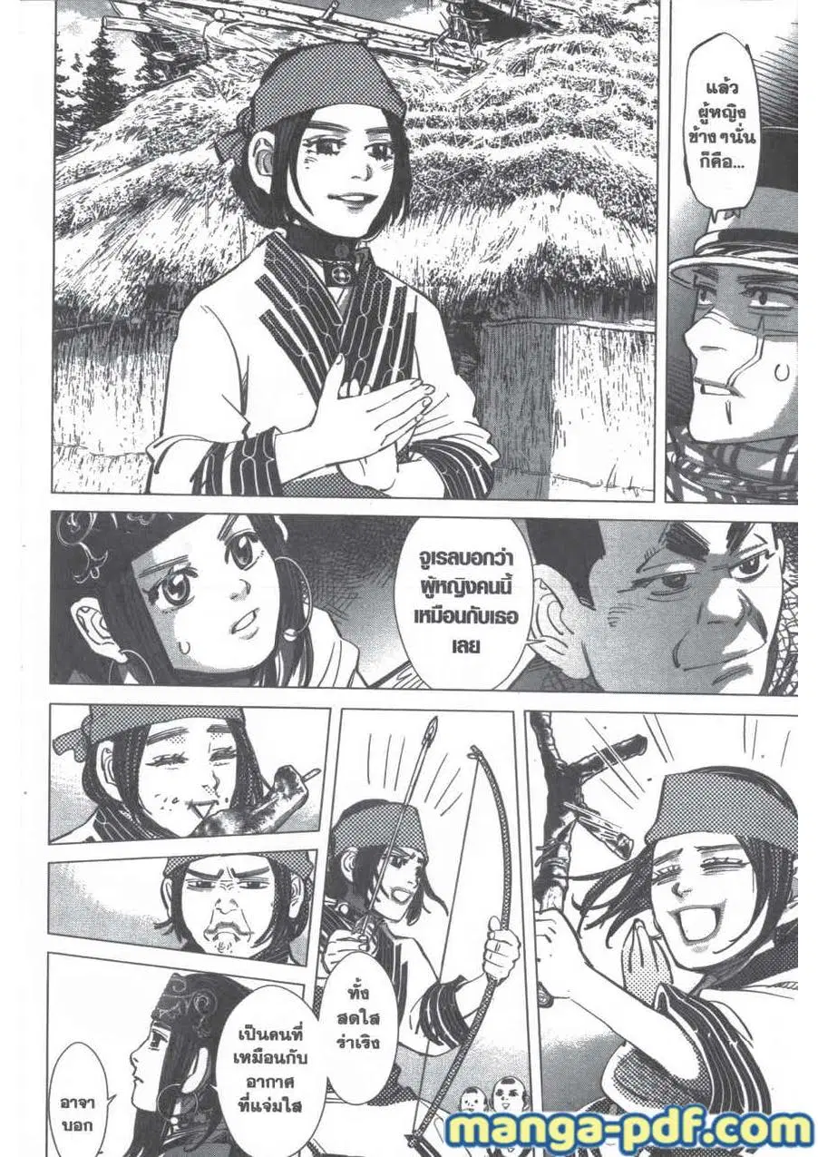 Golden Kamuy ตอนที่ 206 หน้า 6