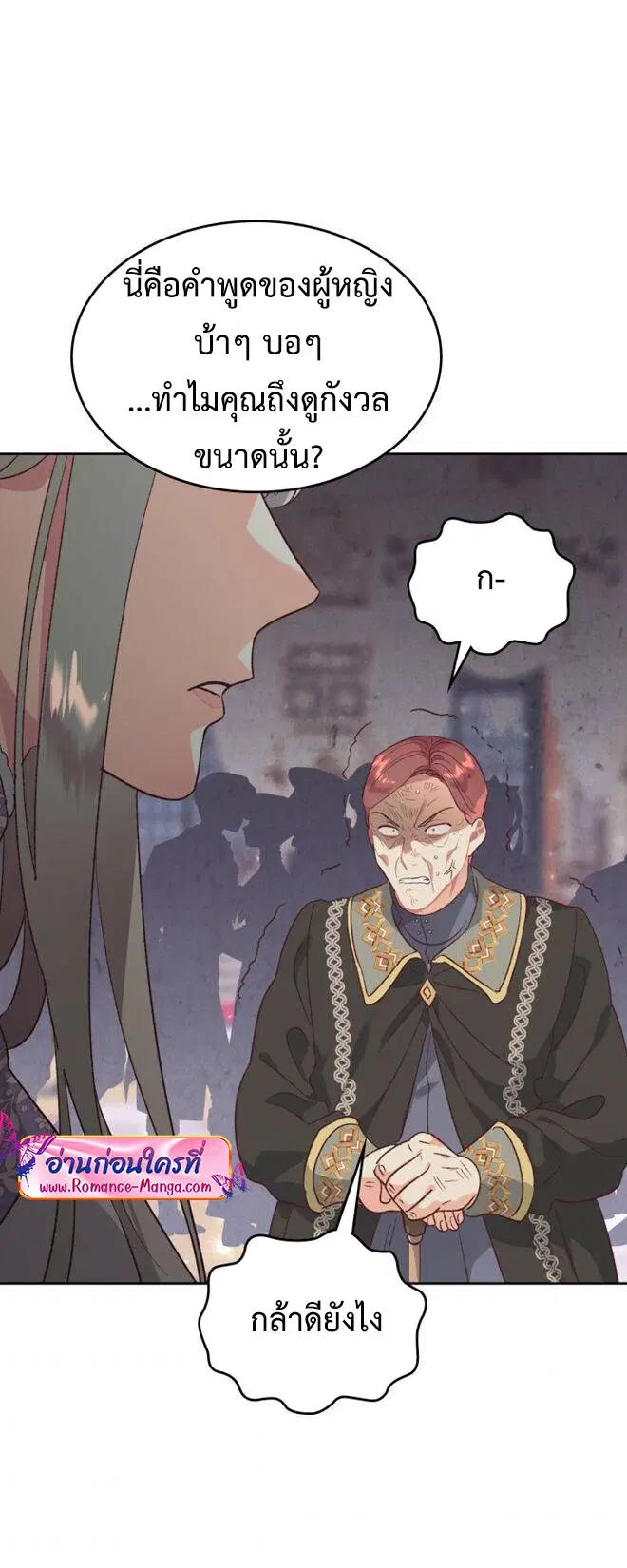 The Knight and Her Emperor ตอนที่ 134 หน้า 36