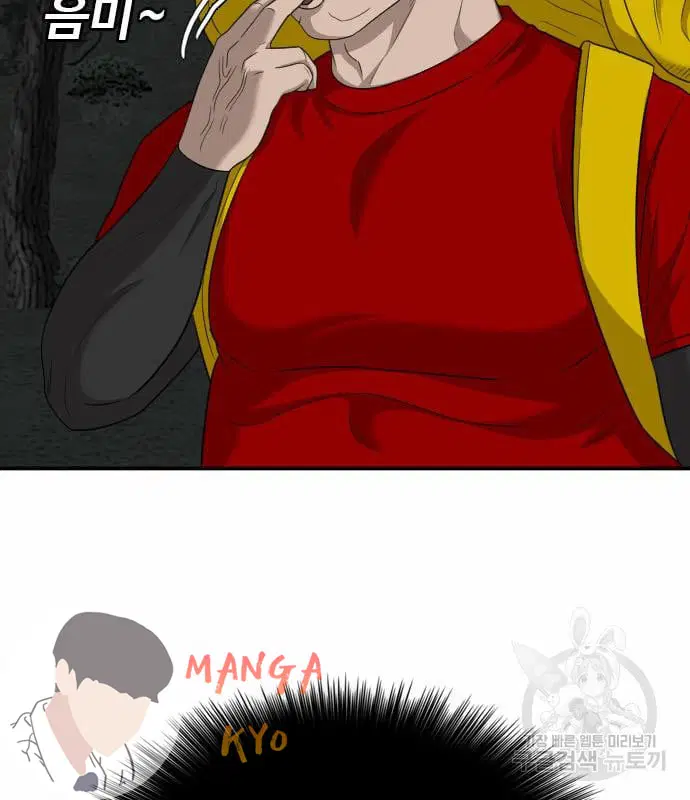 Bad Guy ตอนที่ 137 หน้า 13