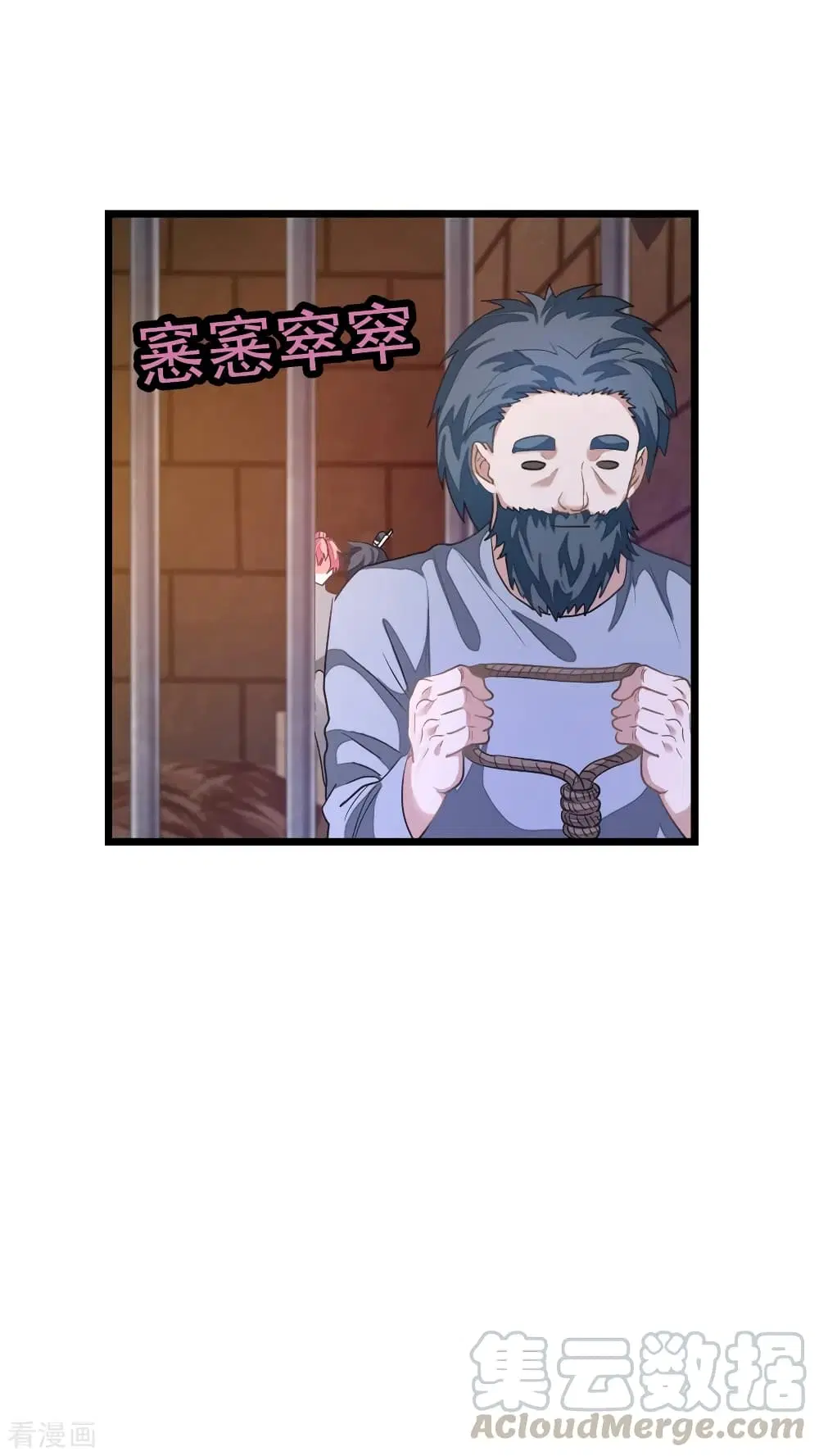 Nine Sun God King ตอนที่ 162 หน้า 6