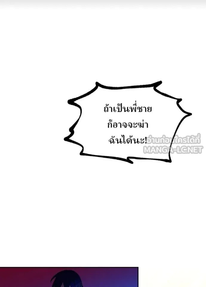 Hidden Class Gravity User เป้าหมายครั้งที่ 2 ต้องเป็นสุดยอดผู้แข็งแกร่งด้วยคลาสลับ ตอนที่ 45 หน้า 91