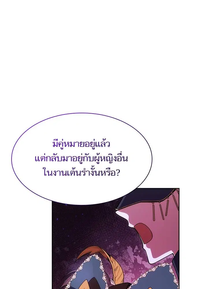 Sister I Am the Queen in This Life ตอนที่ 42 หน้า 92