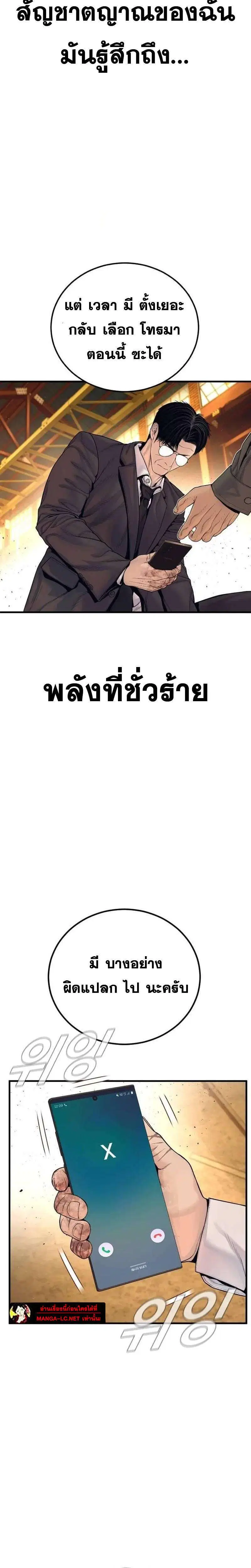 Manager Kim ตอนที่ 258 หน้า 26