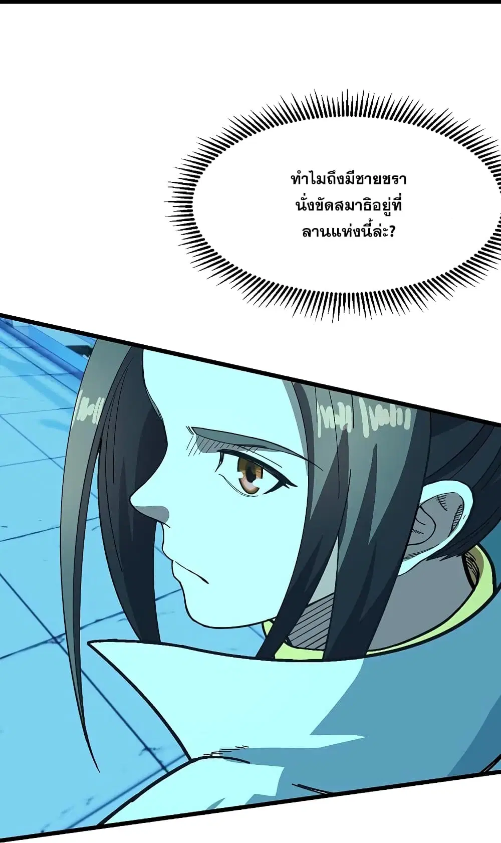 Matchless Emperor ตอนที่ 236 หน้า 4