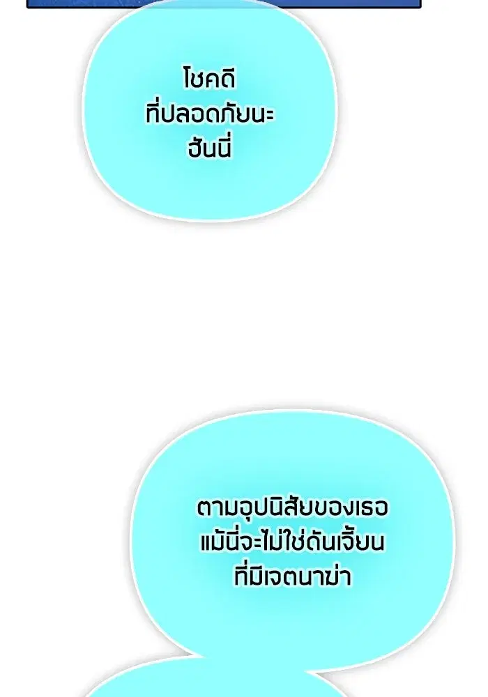 The S-Classes That I Raised (My S-Class Hunters) ตอนที่ 100 หน้า 127