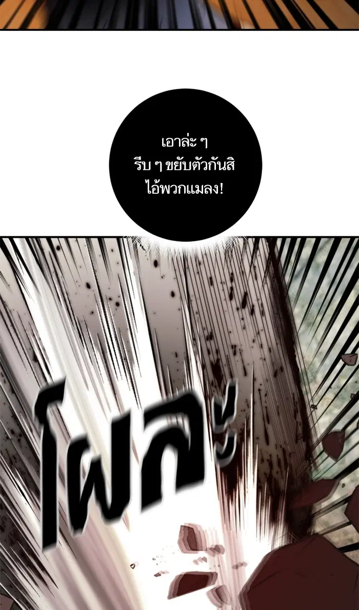 Return to Player ตอนที่ 58 หน้า 56