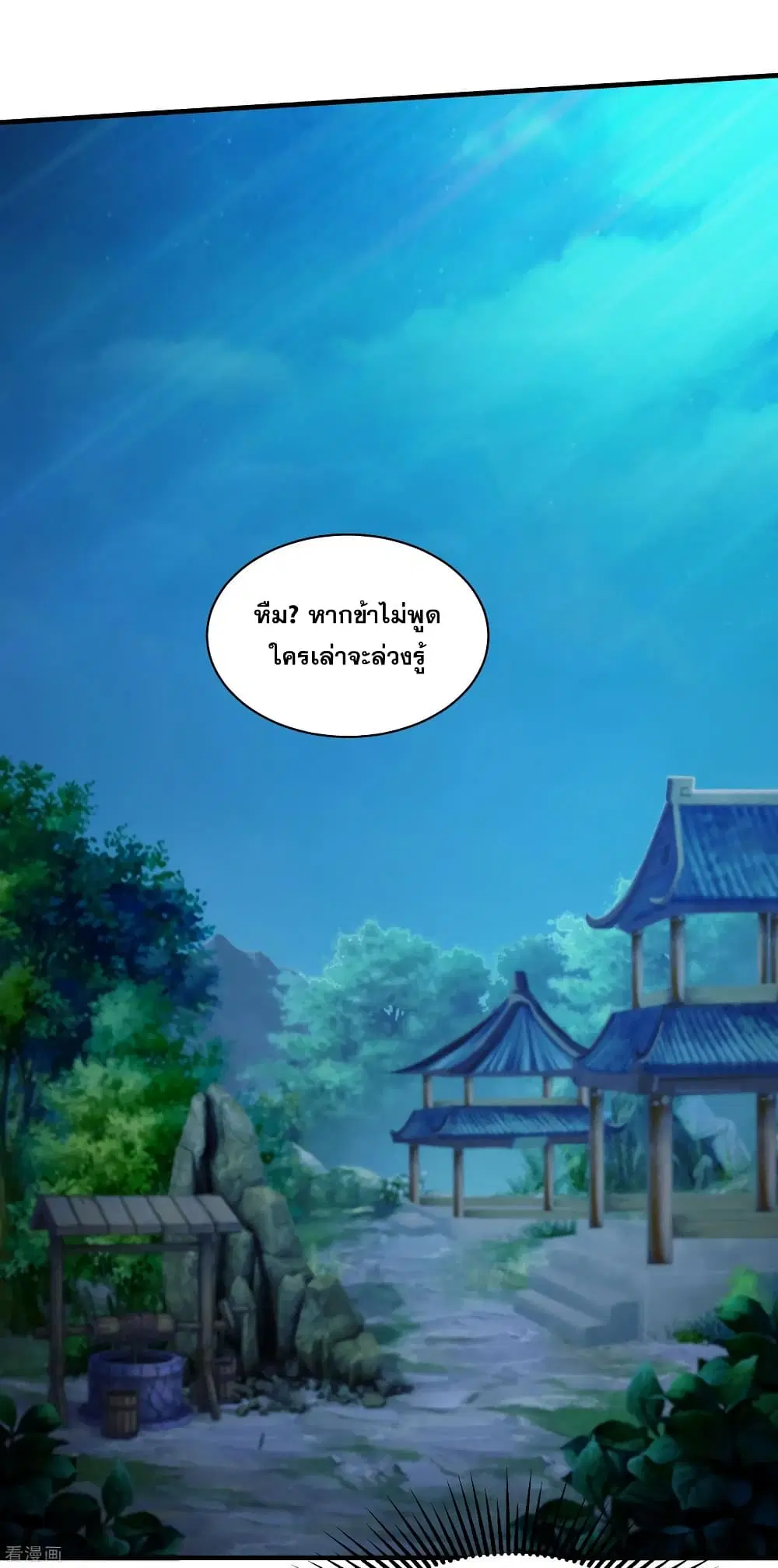 Matchless Emperor ตอนที่ 14 หน้า 4