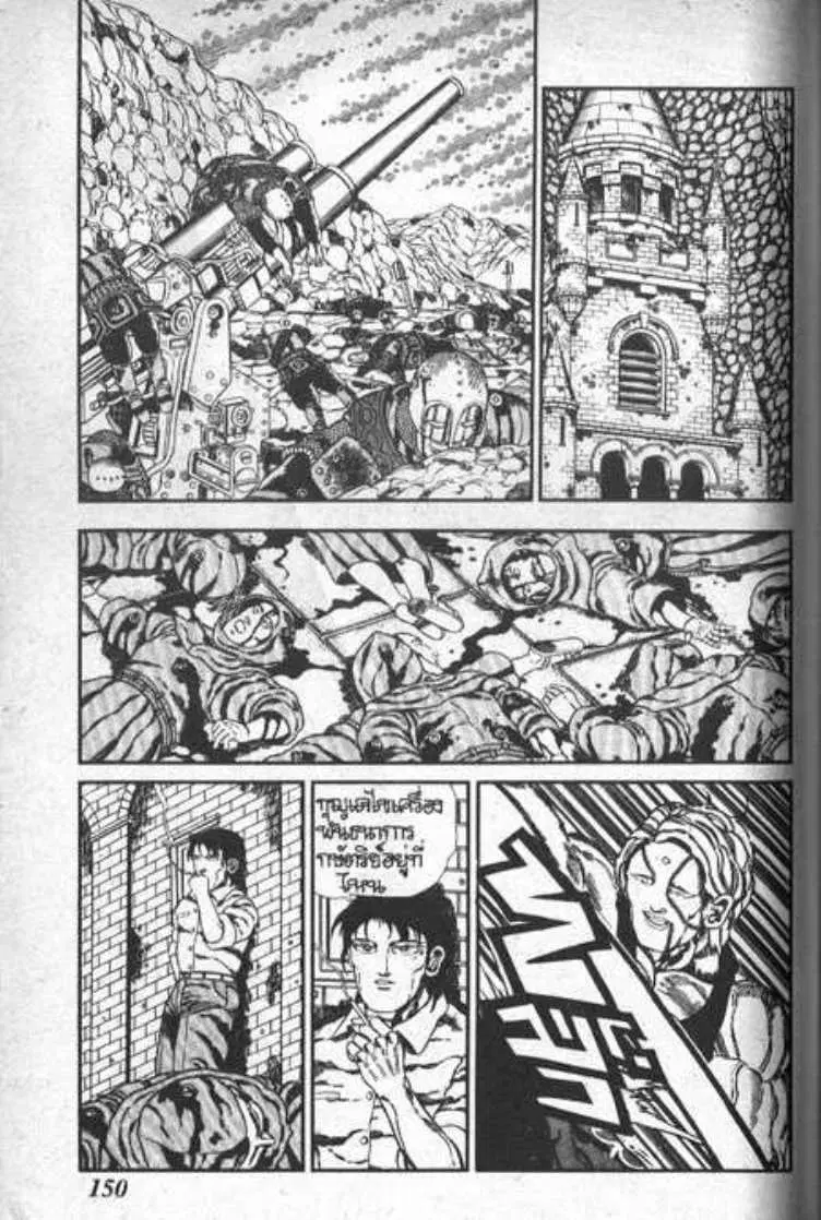 Shin Jungle no Ouja Tar-chan ตอนที่ 58 หน้า 40