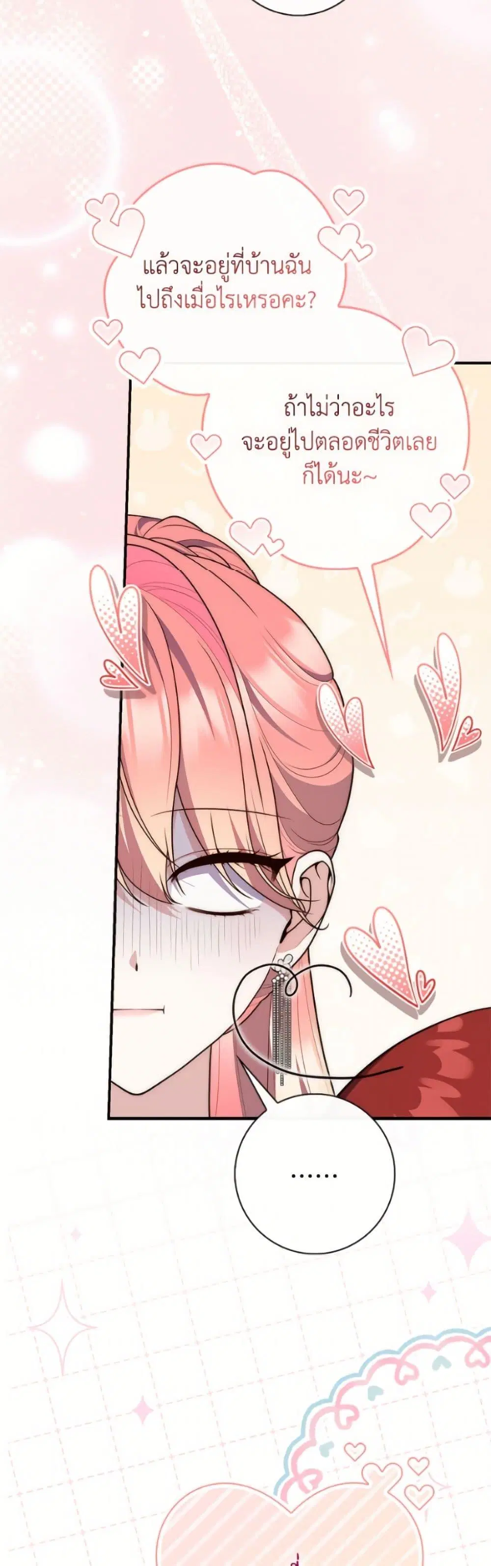 A Princess Who Reads Fortune ตอนที่ 131 หน้า 8