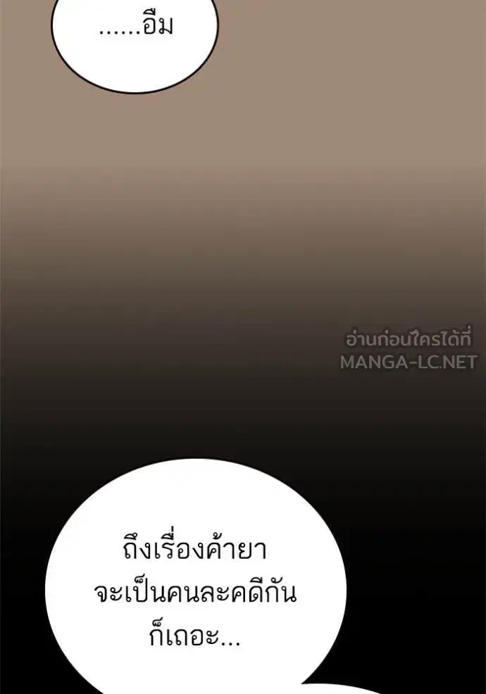 Study Group ตอนที่ 284 หน้า 13