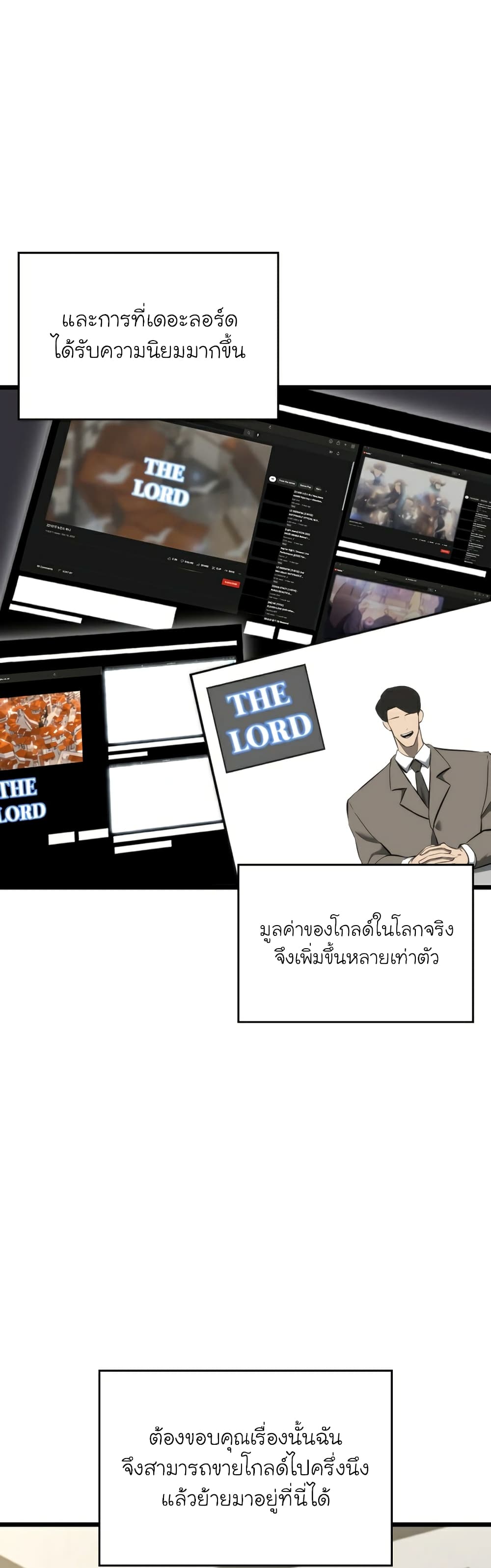 Return of the SSS-Class Ranker ตอนที่ 37 หน้า 10