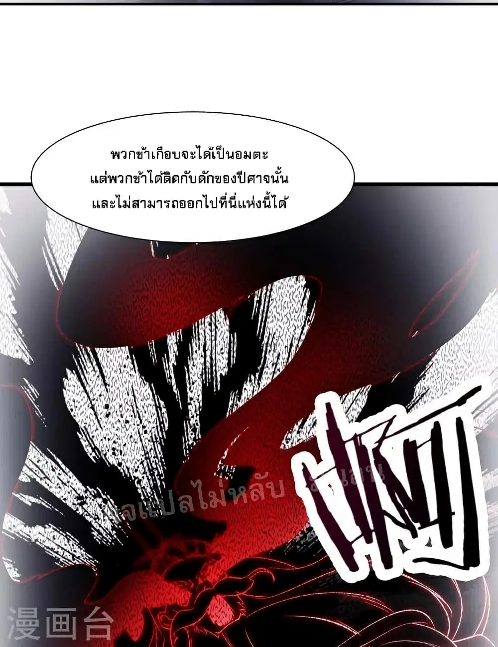 My Harem is All Female Students ตอนที่ 47 หน้า 13