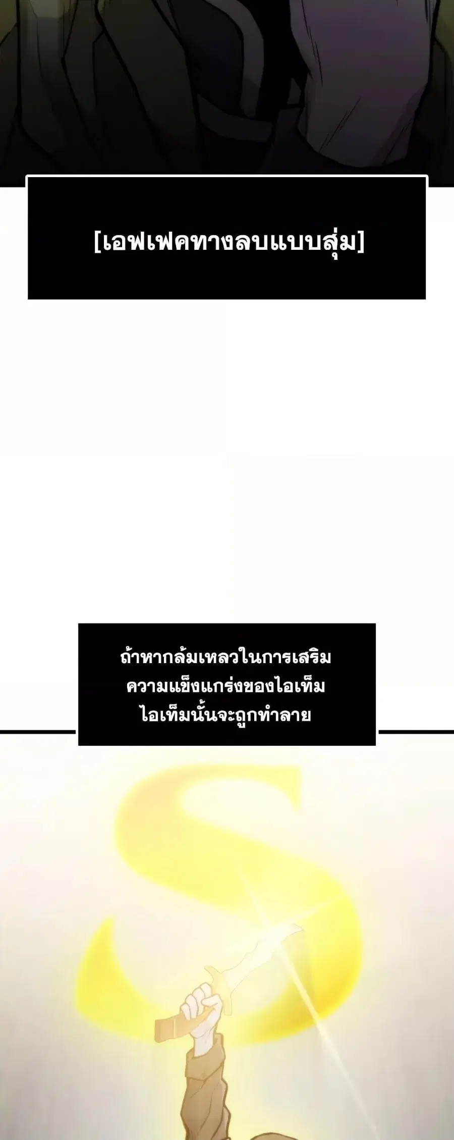Past Life Returner ตอนที่ 29 หน้า 6