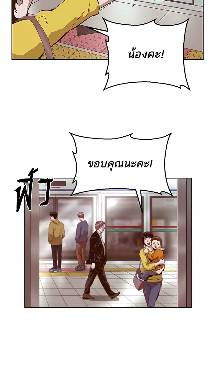 Weak Hero ตอนที่ 137 หน้า 34